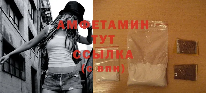 Amphetamine Premium  Омск 