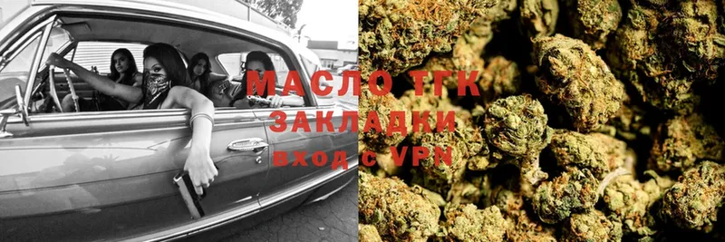 купить наркотики сайты  blacksprut ССЫЛКА  ТГК THC oil  Омск 